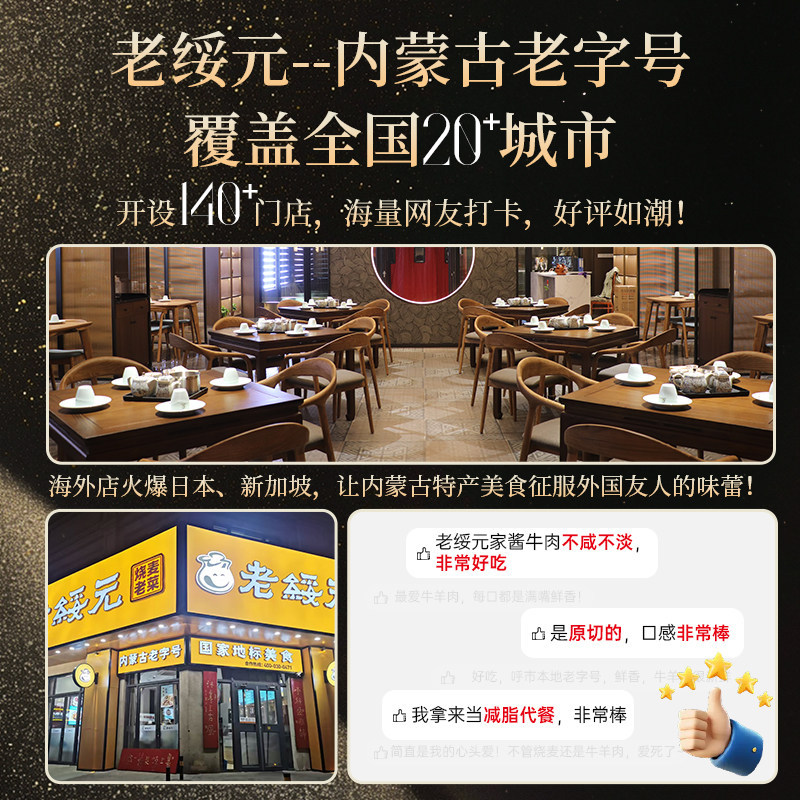 老绥元内蒙古草原酱牛肉特产即食卤牛肉熟食真空熟牛腱子肉旗舰店,淘宝优惠券,粉丝福利购,淘宝优惠卷