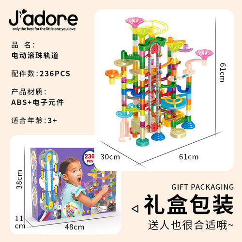 纽恩斯J'adore儿童电动滚珠轨道积木玩具拼装滑道百变管道跑道滚 - 图3