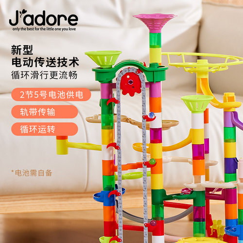 纽恩斯J'adore儿童电动滚珠轨道积木玩具拼装滑道百变管道跑道滚 - 图1