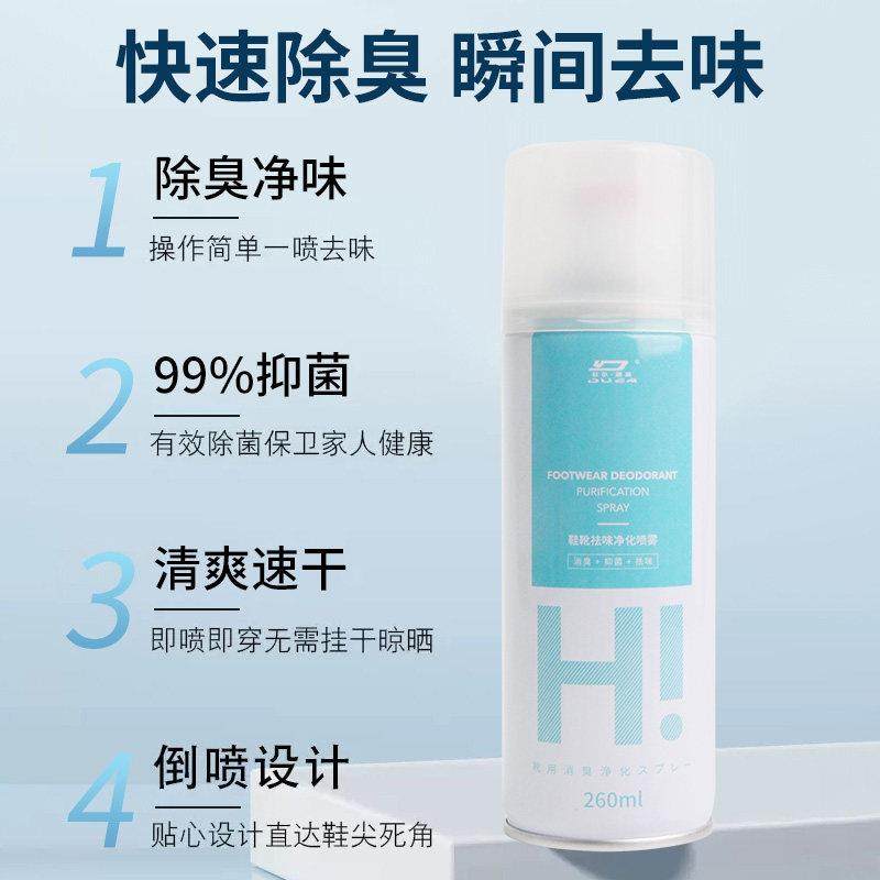 鞋子除臭杀菌喷雾剂鞋柜除异味银离子鞋袜除臭除脚味气雾持续干爽,淘宝优惠券,粉丝福利购,淘宝优惠卷