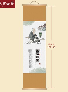 中医文化起居饮食养生装饰字画