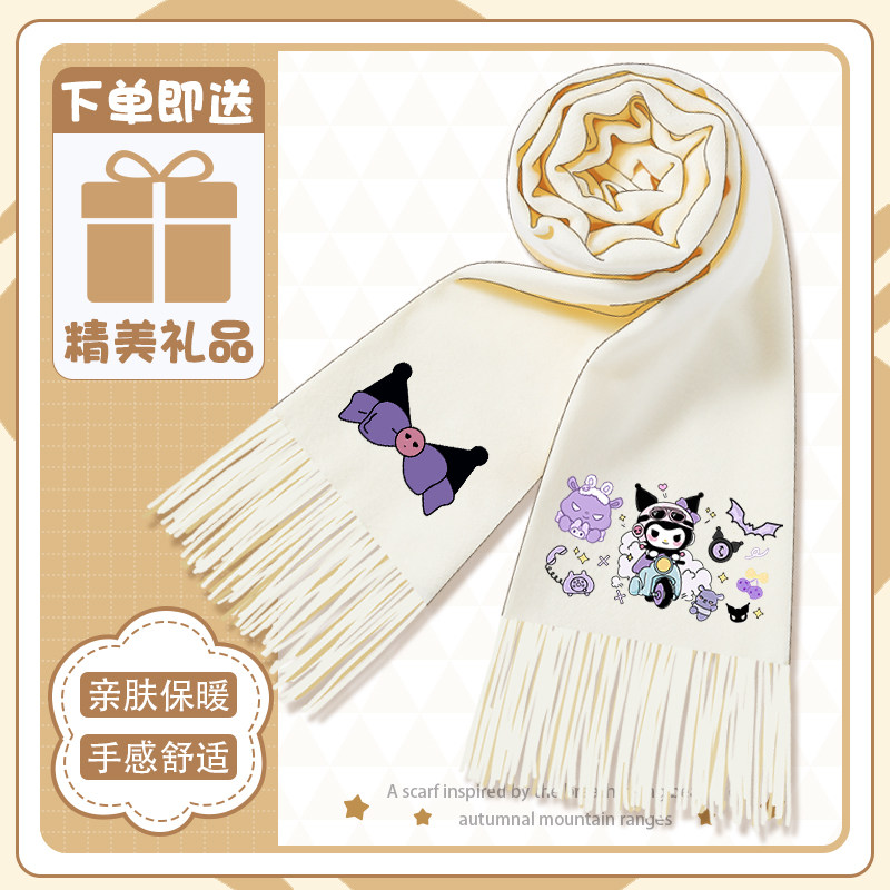 三丽鸥可爱围巾卡通玉桂狗美乐蒂库洛米防寒百搭保暖围脖学生礼物
