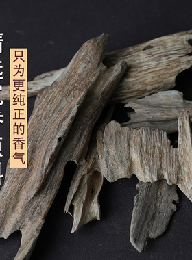 产地直销海南虫漏沉香粉越南惠安系沉香粉香薰打香篆制香原料