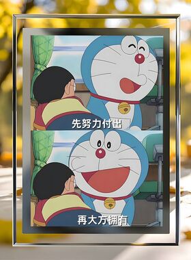 哆啦A梦的治愈系反内耗语录水晶玻璃相框送朋友闺蜜书房卧室摆件