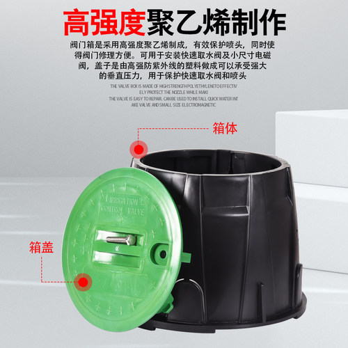 VB910塑料阀箱 10寸阀门箱 取水箱 电磁阀箱 快速取水阀箱 地埋箱 - 图2