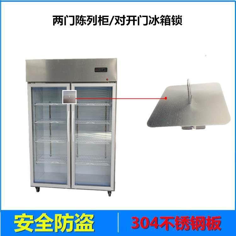 多门保鲜展示柜锁立式玻璃门冷藏柜双门冰箱卡鞋扣片锁扣饮料柜锁,淘宝优惠券,粉丝福利购,淘宝优惠卷