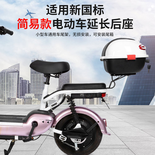 新国标简易款电动自行车后备箱大容量无损改装电动车尾箱带支架 - 图0