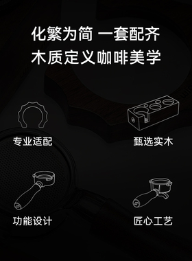 wigomat唯咖美实木防烫圈压粉座