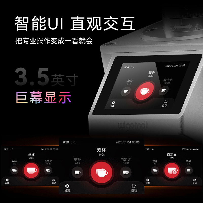 wigomat唯咖美GW75咖啡电动磨豆机手冲意式高精度小型家商用研磨,淘宝优惠券,粉丝福利购,淘宝优惠卷