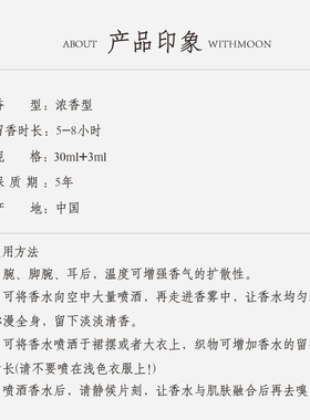 与月WITHMOON香水幽暗深潭24小时超长留香30ml+3ml礼盒装