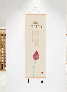 中医养生馆装饰挂画中式荷花挂画美容院足疗按摩清调通养文化壁画