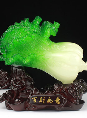 百财如意玉白菜摆件招财摆设收银台酒店前台客厅装饰品创意工艺品
