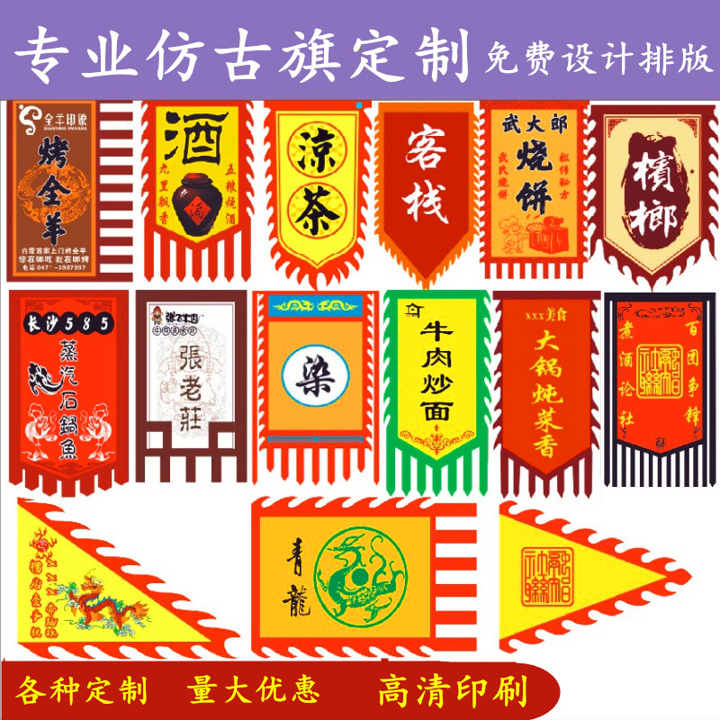 酒旗仿古旗帜定制双面广告旗复古酒幌子摔碗酒旗子招牌旗吊旗定做,淘宝优惠券,粉丝福利购,淘宝优惠卷