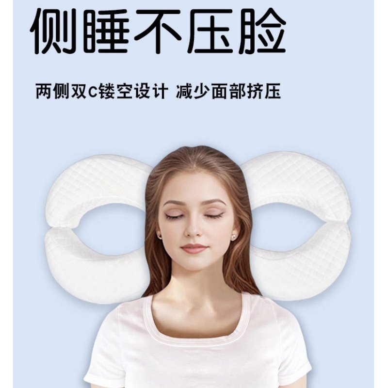 侧睡枕头防法令纹防皱纹不压脸和耳朵神器 护颈专用蝴蝶双c美容枕,淘宝优惠券,粉丝福利购,淘宝优惠卷