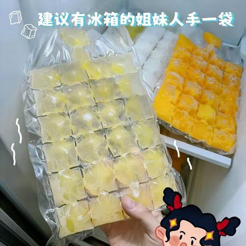 自封口一次性冰袋冰格家用密封制冰袋百香果冻冰块模具神器冰格袋 - 图1