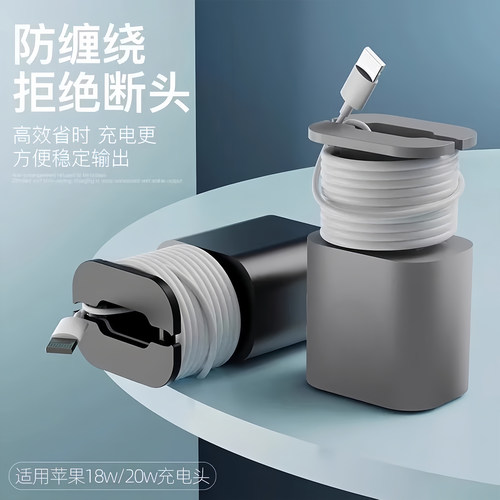 适用苹果充电器保护壳防划硅胶套数据线绕线器防折断保护收纳理线 - 图0