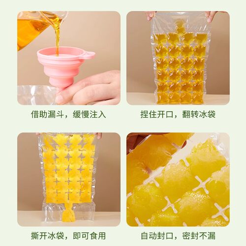 自封口一次性冰袋冰格家用密封制冰袋百香果冻冰块模具神器冰格袋 - 图3