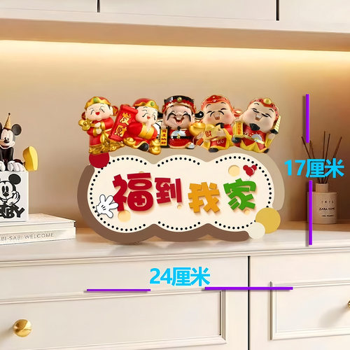 五福到我家柿柿如意摆台摆件进门柜客厅电视柜摆件入户门乔迁礼物 - 图2