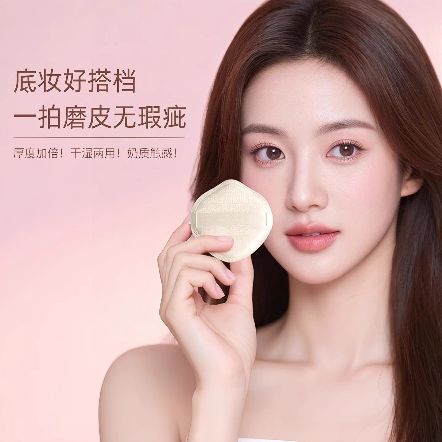 奶咖粉扑棉花糖气垫粉扑粉底液专用干湿两用皮可擦洗面扑带收纳盒,淘宝优惠券,粉丝福利购,淘宝优惠卷