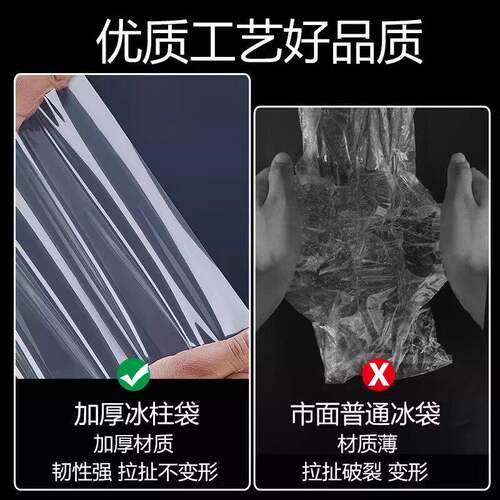 冰柱袋冻冰块模具制冰神器一次性大号容量储存袋子商用摆摊食品级 - 图0