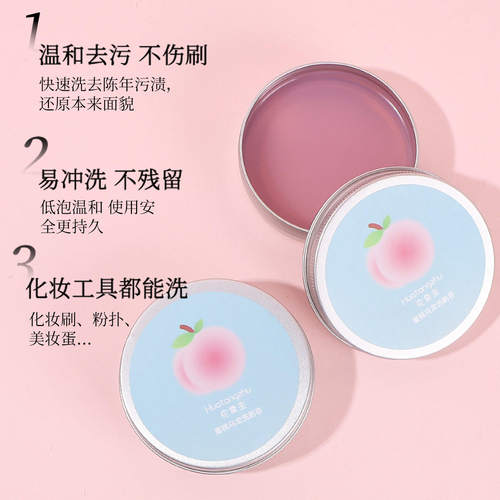 化妆刷洗刷皂粉扑美妆蛋清洁剂便携化妆刷清洁工具蜜桃乌龙清洁皂 - 图1