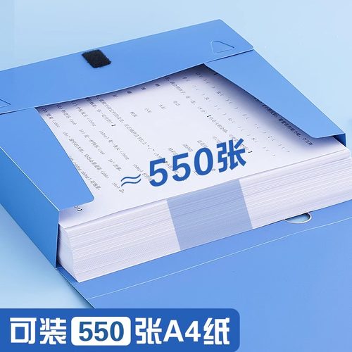 档案盒文件资料盒a4文件盒加厚大容量文档文件会计凭证整理收纳盒 - 图2