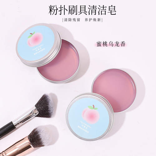化妆刷洗刷皂粉扑美妆蛋清洁剂便携化妆刷清洁工具蜜桃乌龙清洁皂 - 图3