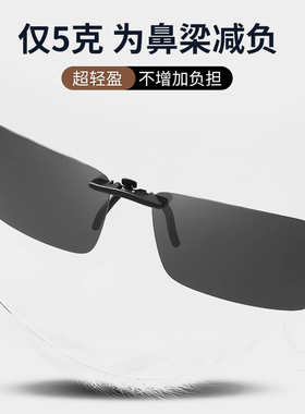 村田稻夫墨镜夹片太阳镜