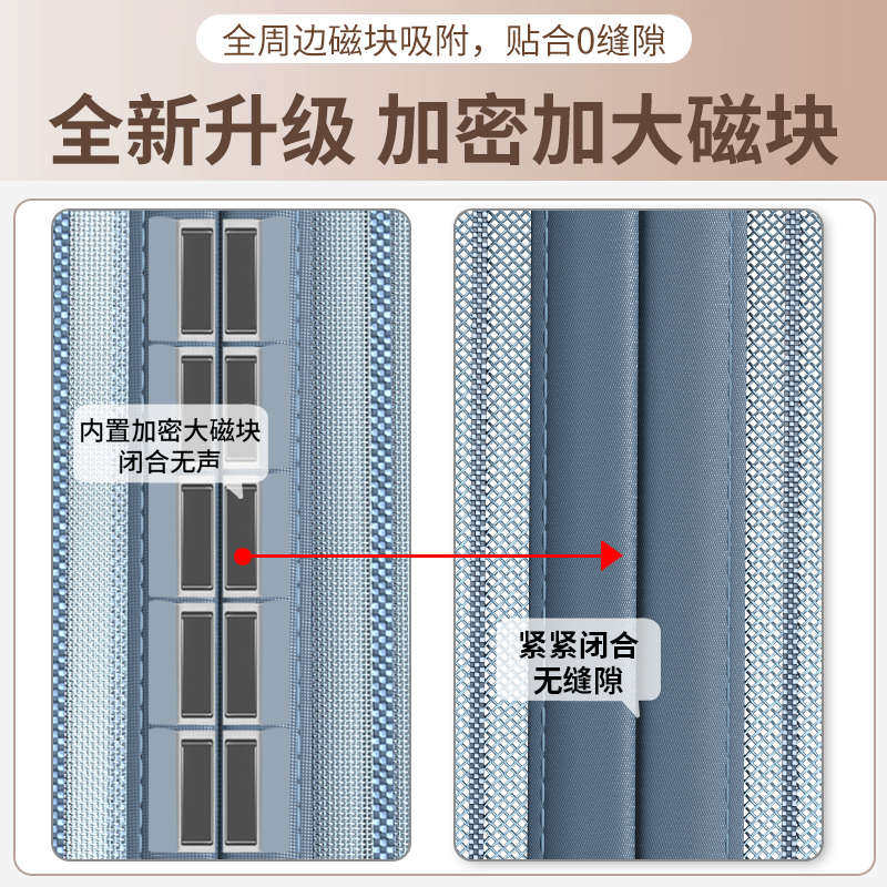 门帘防蚊2025新款夏天免安装纱窗门家用遮挡薄纱夏季磁性隔断帘子,淘宝优惠券,粉丝福利购,淘宝优惠卷