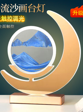 流沙画摆件夜灯创意绝美3d立体沙漏动态解压客厅卧室桌面氛围台灯