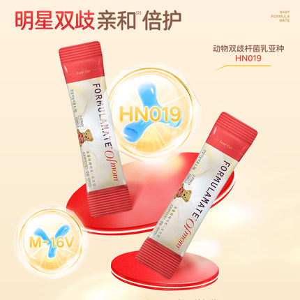 ofmom妈咪爱益生菌130亿四联菌株双歧杆菌粉呵护肠道【全新日期】