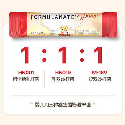 ofmom妈咪爱活性益生菌三联肠胃益生菌呵护肠道添加钙维生素D