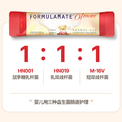 ofmom妈咪爱活性益生菌三联肠胃益生菌呵护肠道添加钙维生素D