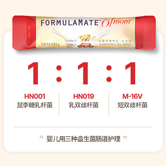 ofmom妈咪爱活性益生菌三联肠胃益生菌呵护肠道添加钙维生素D