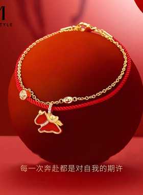 2026马本命年新年红色小马手链女