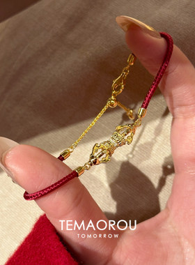 可抽拉金刚杵红绳手链女