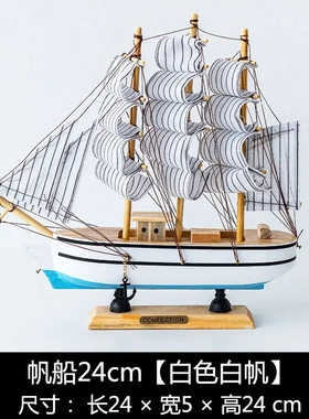 4TXN一帆风顺帆船模型摆件电视柜客厅家居装饰品酒柜办