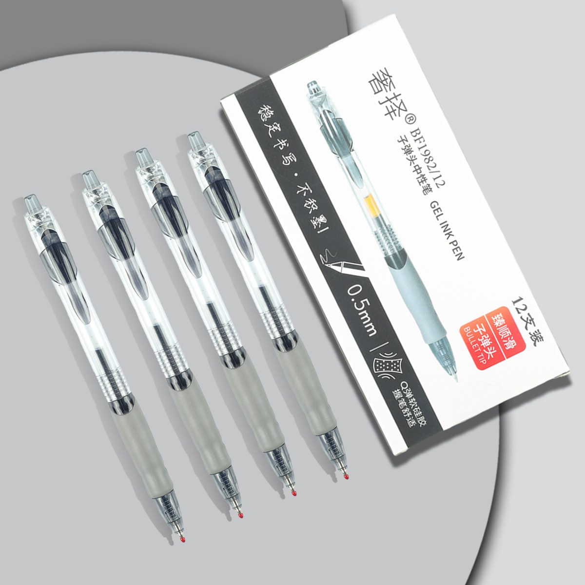 中性笔0.5黑色子弹头按压式圆珠笔刷题学习商务办公学生考试专用签字笔黑笔办公用品文具大容量笔芯