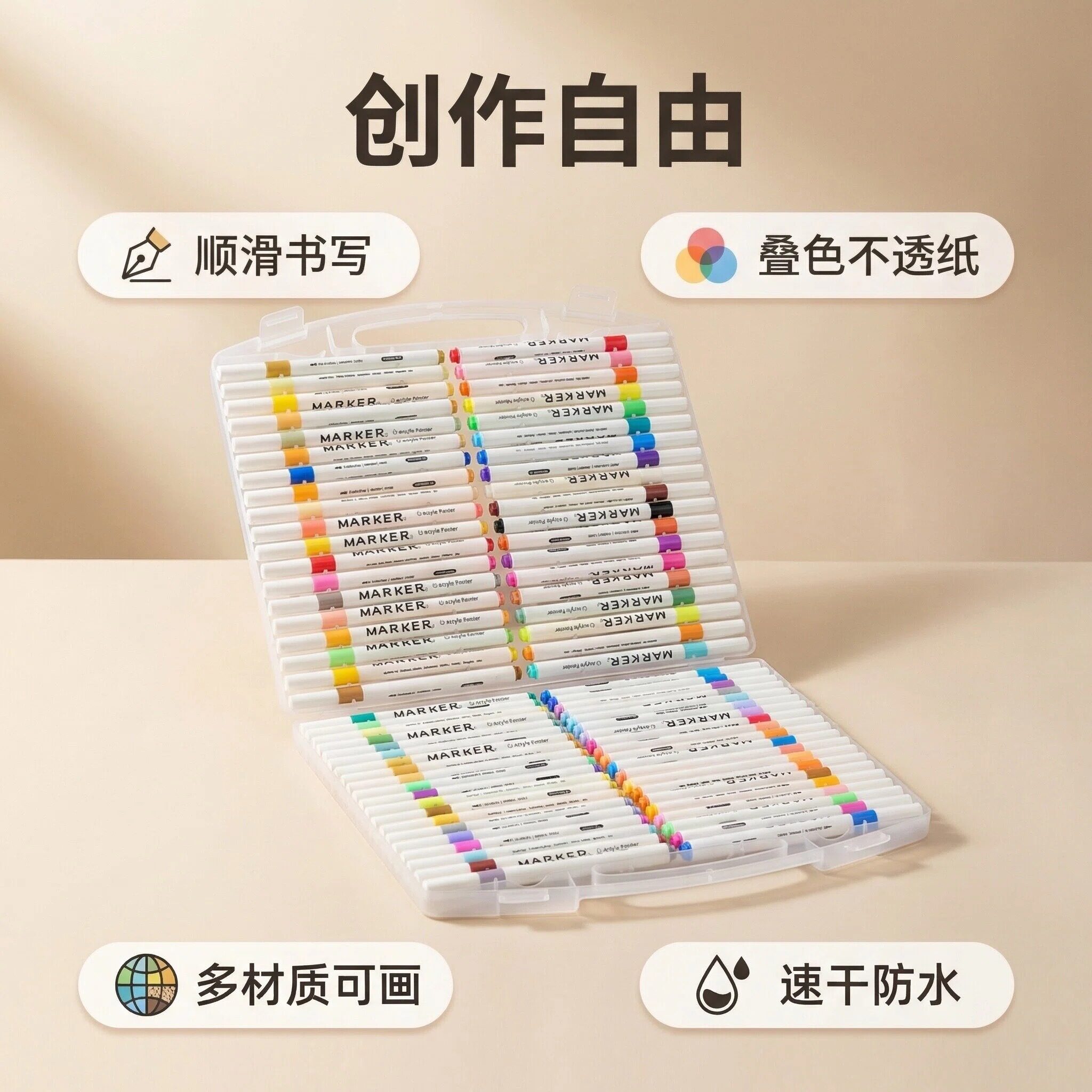 奢择丙烯马克笔12色24色60色彩色绘画涂鸦笔套装速干防水多材质玻璃石头可画