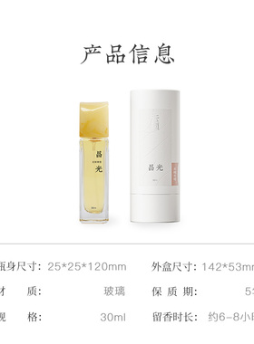 【礼物】云顶幻化茶香调东方花香小众栀子玉兰高级淡香礼
