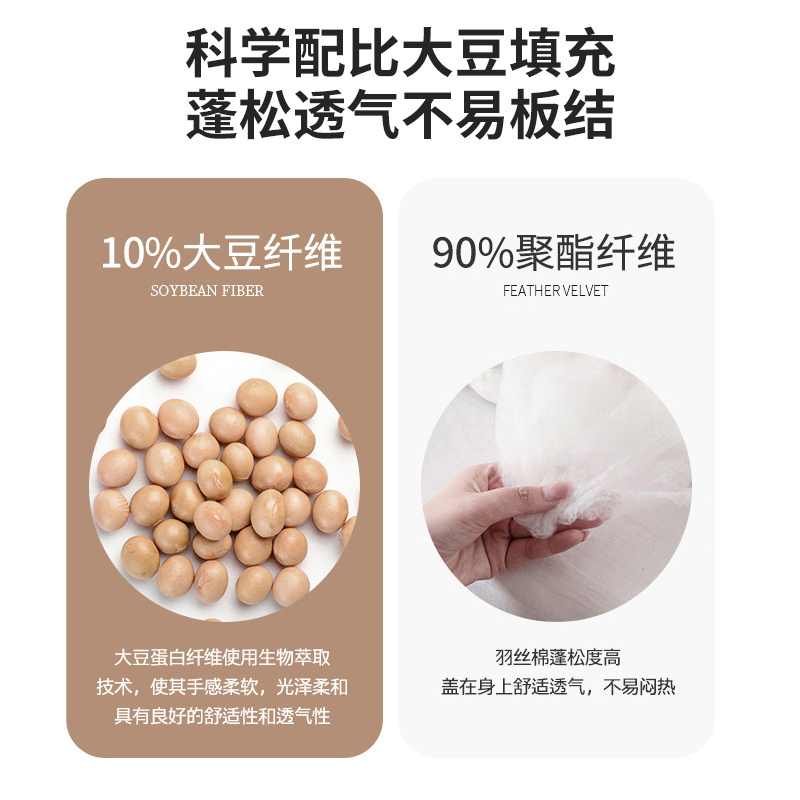 大豆纤维春秋被子夏凉被宿舍单双人可机洗空调被四季通用棉被被芯