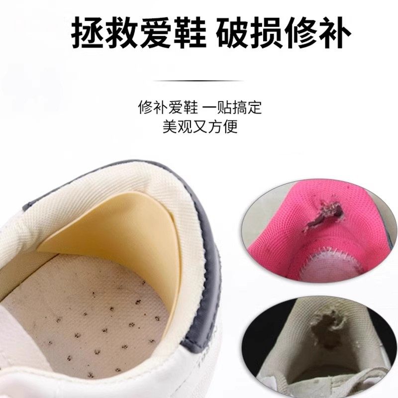 鞋后跟防磨贴脚后跟破洞磨损修补贴运动鞋内衬内里补丁自粘后跟贴,淘宝优惠券,粉丝福利购,淘宝优惠卷