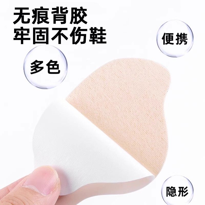 鞋后跟防磨贴脚后跟破洞磨损修补贴运动鞋内衬内里补丁自粘后跟贴,淘宝优惠券,粉丝福利购,淘宝优惠卷