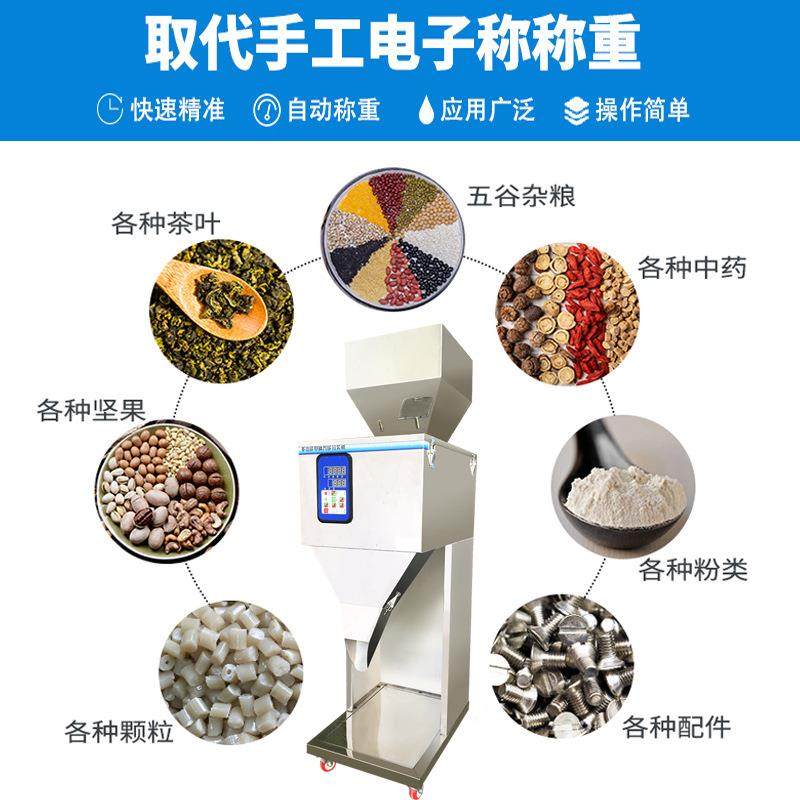 全自动大容量分装机大米杂粮药粉种子自动称重机粉末定量灌装机,淘宝优惠券,粉丝福利购,淘宝优惠卷