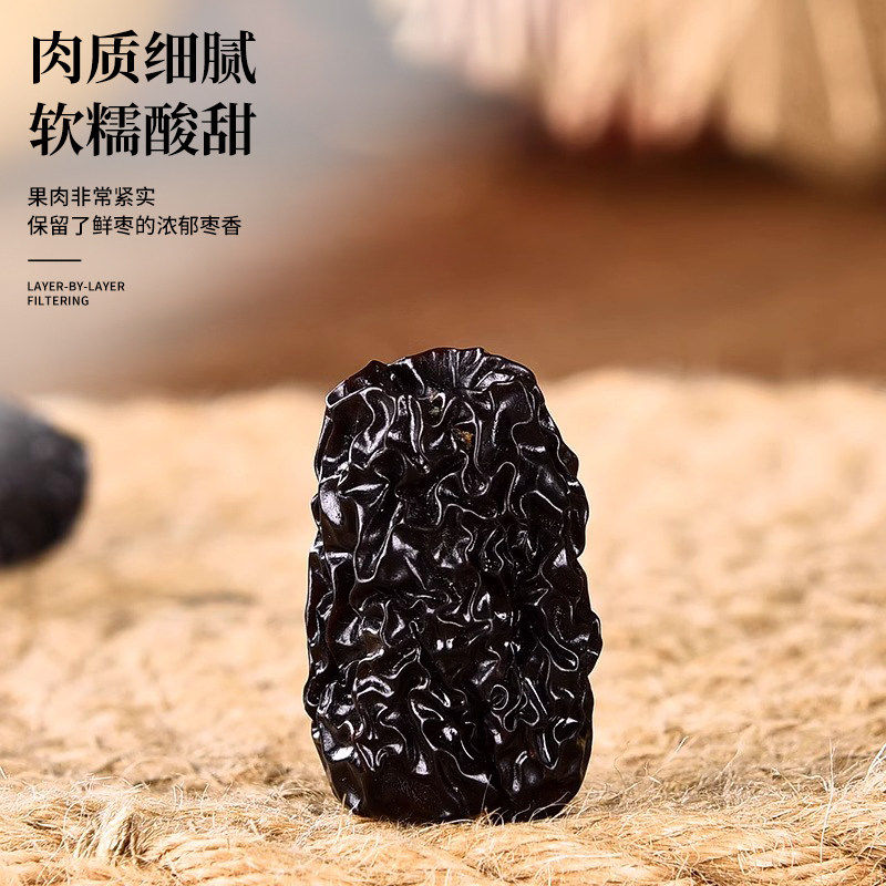 煲汤煮粥专用紫晶黑枣 大颗粒乌枣 搭配桂圆枸杞养生食材 免洗,淘宝优惠券,粉丝福利购,淘宝优惠卷