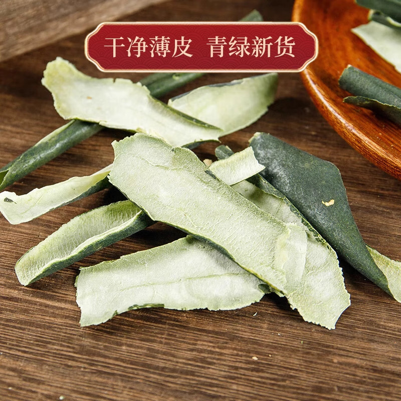 冬瓜皮中药材正品官方新货干净无杂质东瓜皮干荷叶玫瑰花包泡水喝,淘宝优惠券,粉丝福利购,淘宝优惠卷