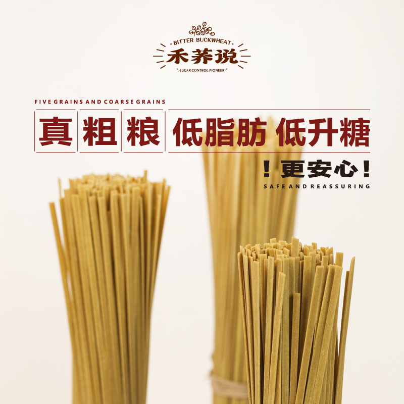 Heqiaoshuo 70% content tartary buckwheat noodles 500g