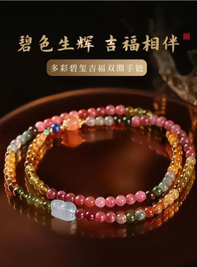 南红碧玺手链三圈多层女款海蓝石貔貅手串手链手工女式花卉卡通