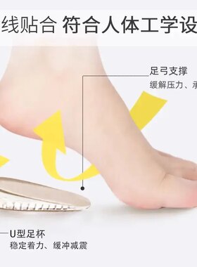 硅胶内增高鞋垫半垫运动鞋男女