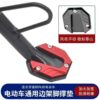 Widened and thickened anti-slip foot supports for electric vehicles and motorcycles